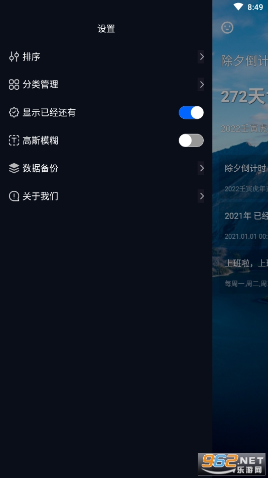 ʱ��滮����v1.0.10 ��׿���ͼ3