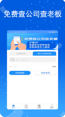 ��������ҵ�绰һ����ѯ�绰��ͼ3