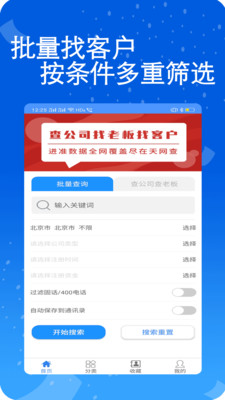 ��������ҵ�绰һ����ѯ�绰��ͼ1