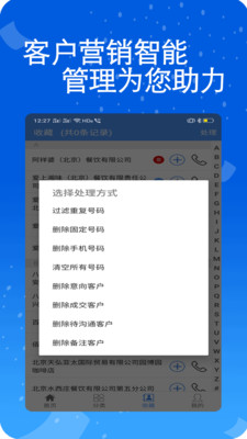 ��������ҵ�绰һ����ѯ�绰��ͼ4