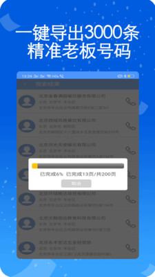 ��������ҵ�绰һ����ѯ�绰��ͼ2