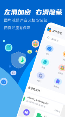 �ļ����ܴ�ʦ��Ѱ�v1.0.1��ͼ2