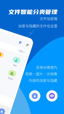 �ļ����ܴ�ʦ��Ѱ�v1.0.1��ͼ0