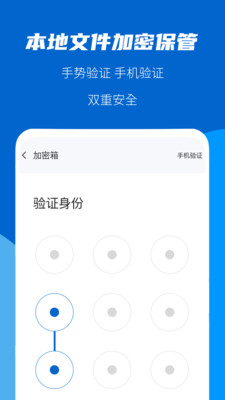 �ļ����ܴ�ʦ��Ѱ�v1.0.1��ͼ4
