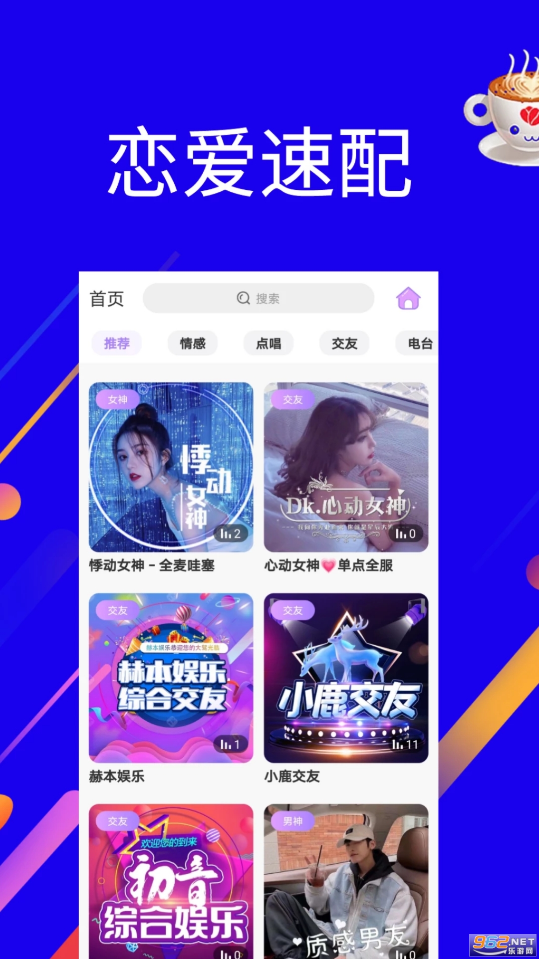 遇见语音软件截图3