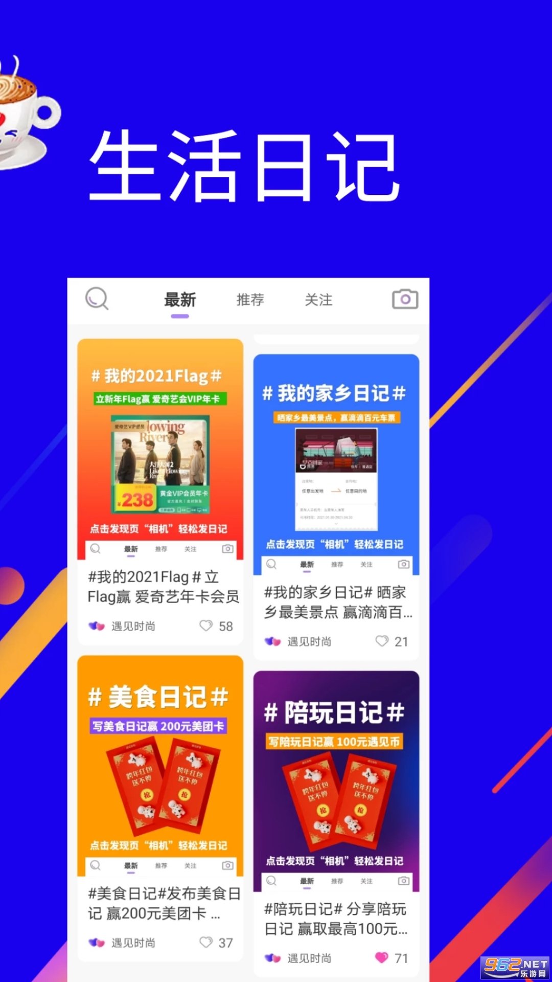 遇见语音软件截图2