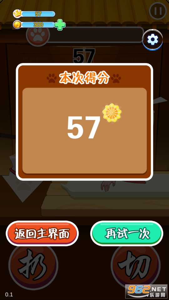 小厨师游戏截图0
