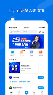 聆知知识共享平台截图0