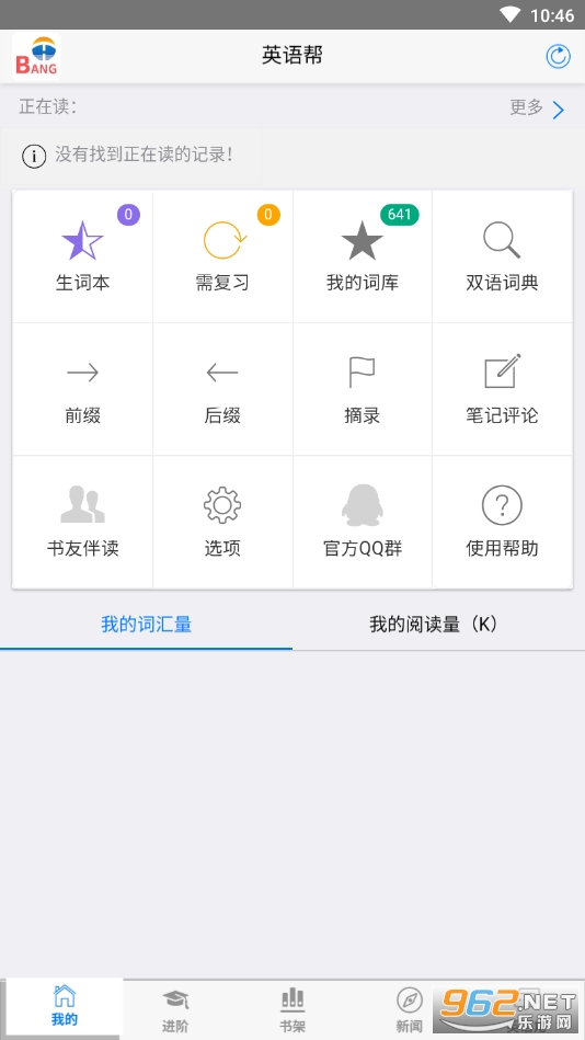 Ӣ���ѧϰ����v3.7.168 ��׿���ͼ0