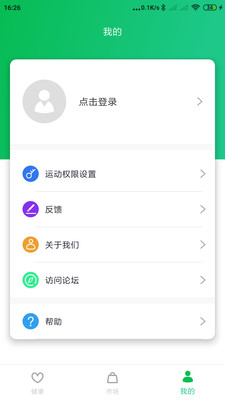 GaoFit�˶���¼������ͼ0