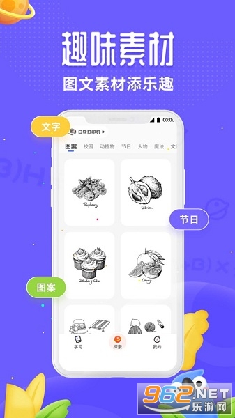 讯飞口袋打印安卓版截图2