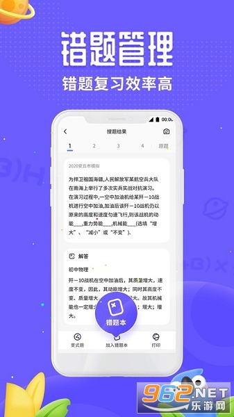讯飞口袋打印安卓版截图0