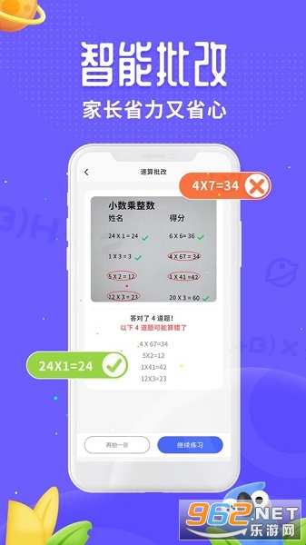 讯飞口袋打印安卓版截图3