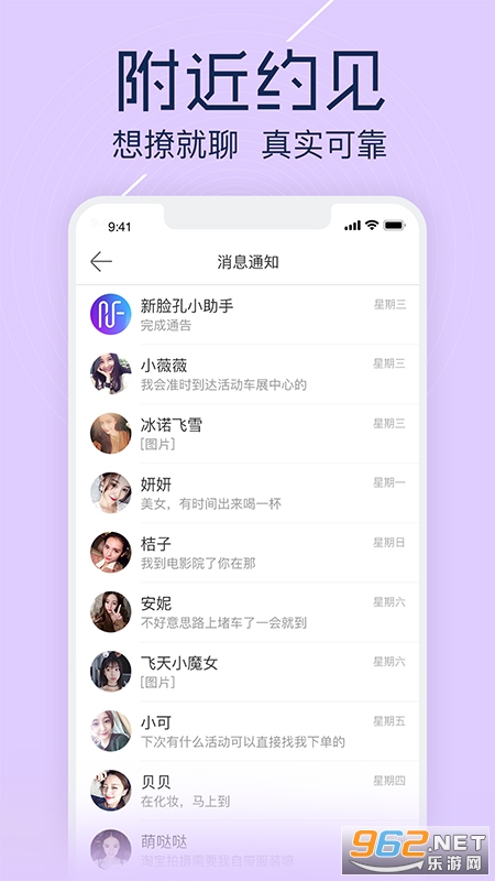 ������(new face)v2.2.23 �ٷ����ͼ3