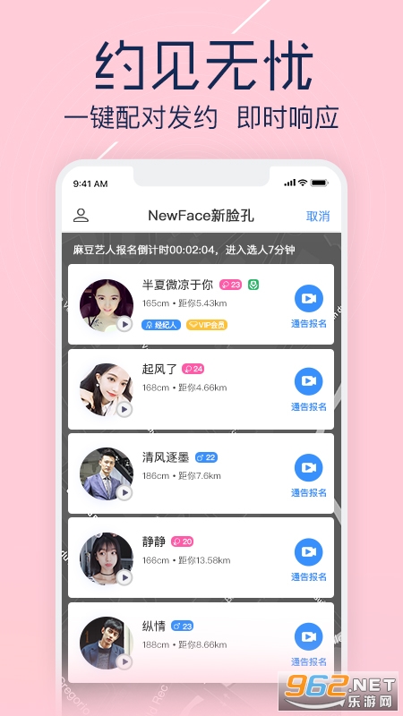 ������(new face)v2.2.23 �ٷ����ͼ1