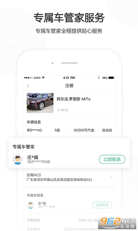 �����⳵app�ٷ���v2.7.0��ͼ3