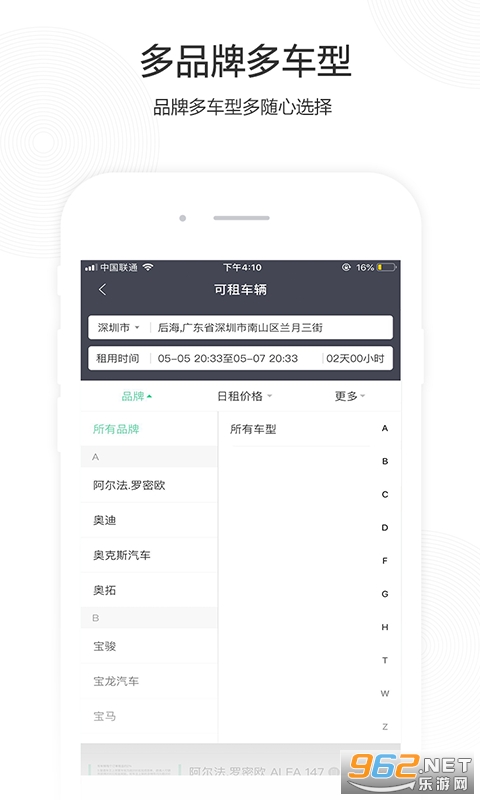 �����⳵app�ٷ���v2.7.0��ͼ2