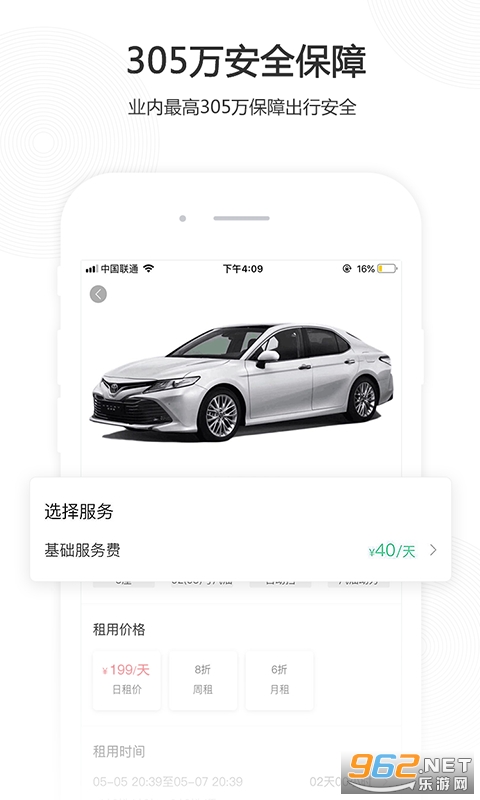 �����⳵app�ٷ���v2.7.0��ͼ1