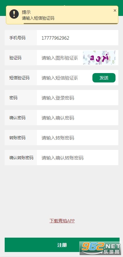����̼�к�v1.6 �ٷ����ͼ2