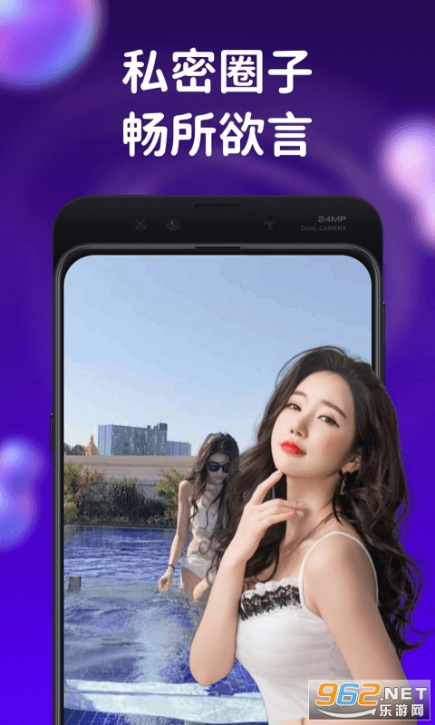 天眼聊天福利软件截图2