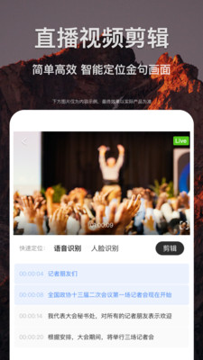 剪贝剪辑app截图0