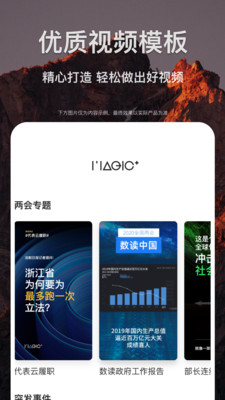 剪贝剪辑app截图3