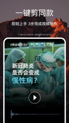 剪贝剪辑app截图1
