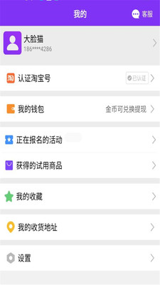 ��Ȥappv1.3.6 ��׿���ͼ1