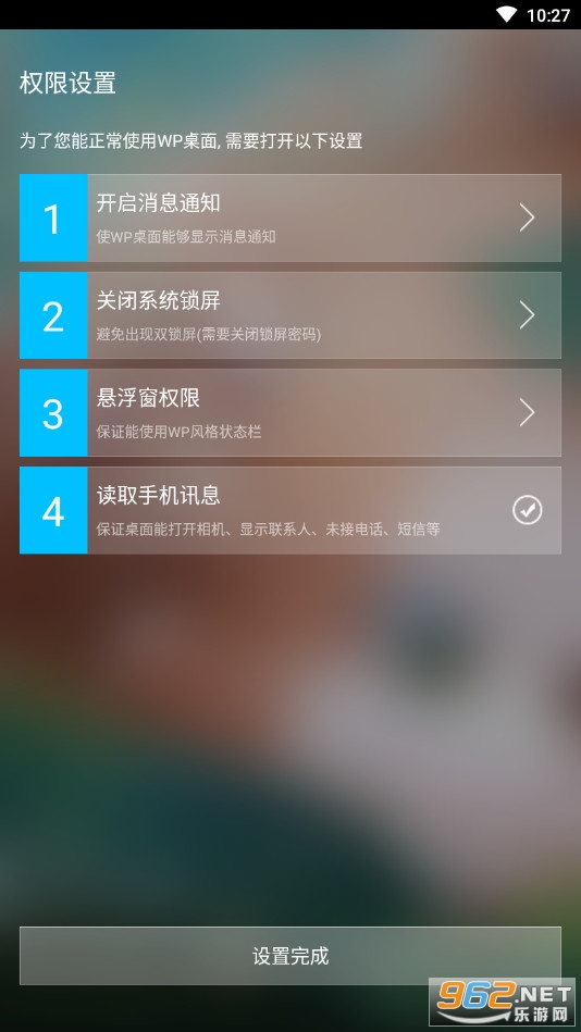WP���氲׿��v3.4.8 (LauncherWP8)��ͼ1