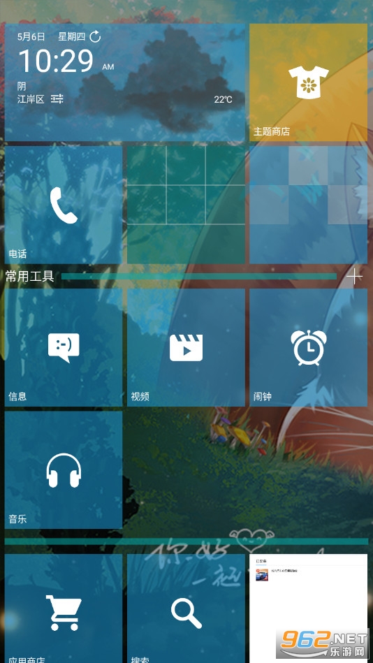 WP���氲׿��v3.4.8 (LauncherWP8)��ͼ3