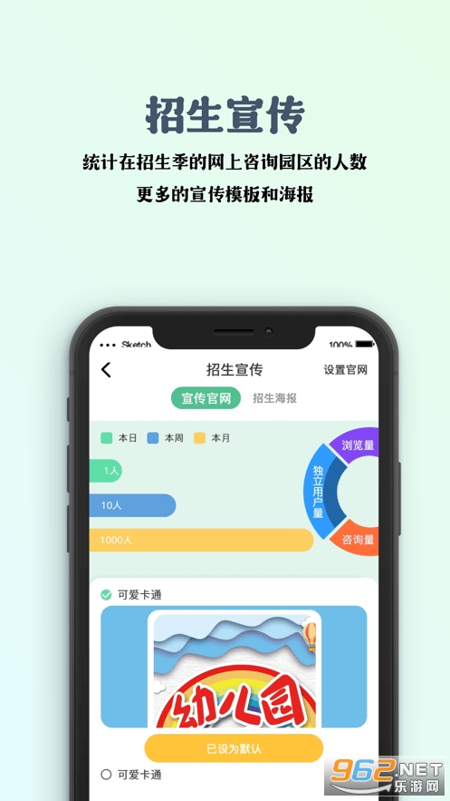 园帮帮app截图0