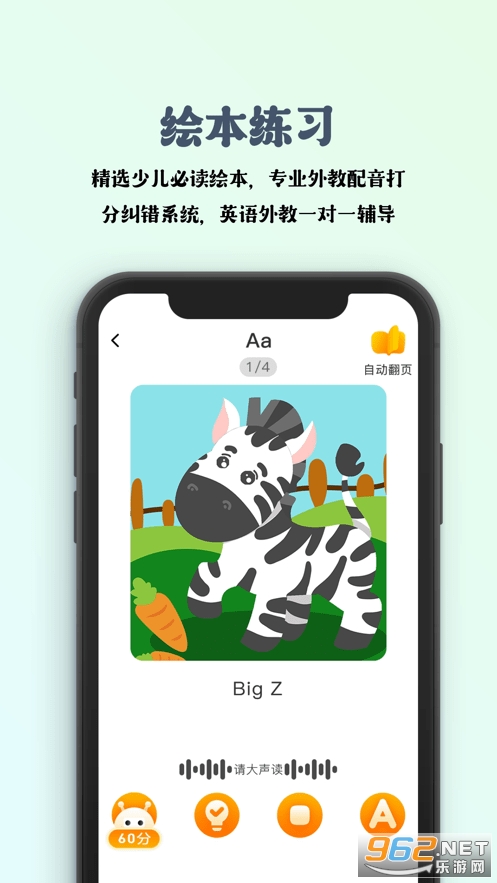 园帮帮app截图1