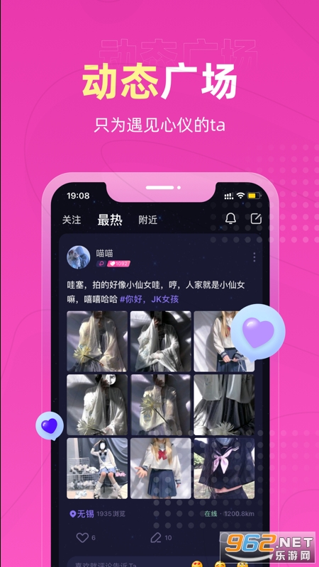 恋爱物语(cp交友)截图0