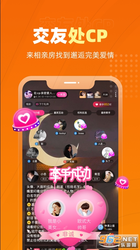 恋爱物语(cp交友)截图3