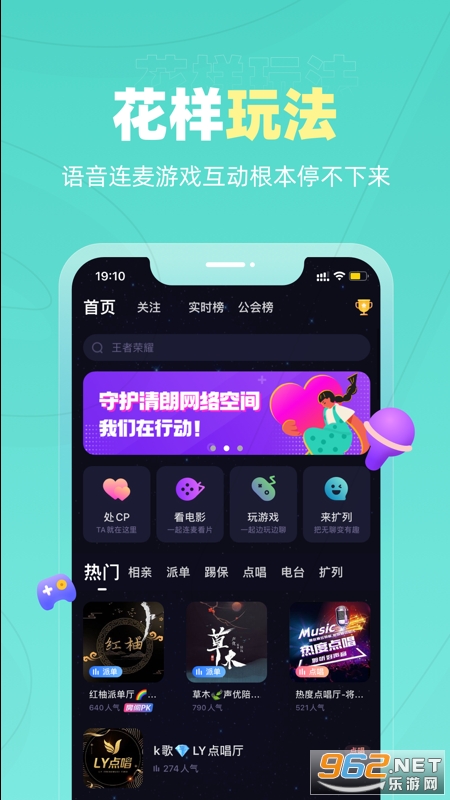恋爱物语(cp交友)截图1