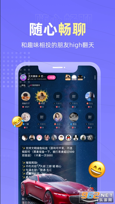 恋爱物语(cp交友)截图2