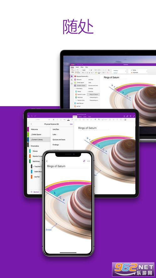 Microsoft OneNote����v16.0.17726.20082 ��׿���ͼ1