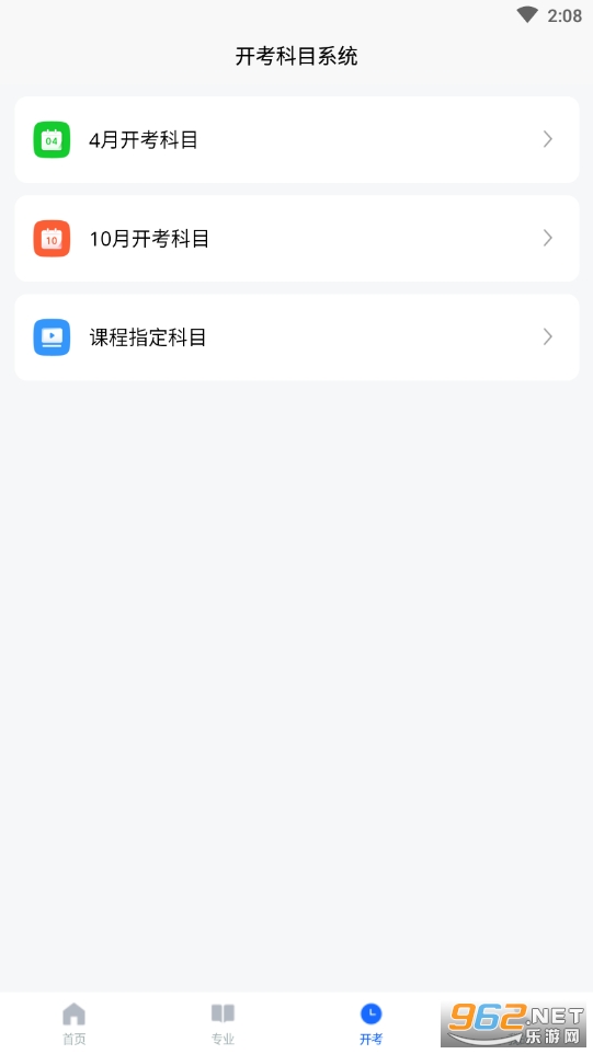 �����Կ�֮��v1.0.0 ��׿���ͼ2