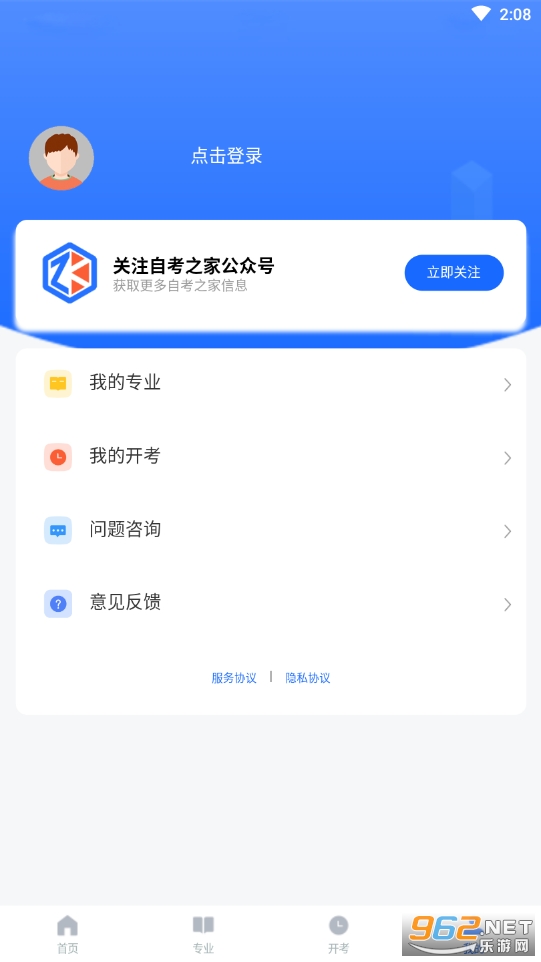 �����Կ�֮��v1.0.0 ��׿���ͼ3