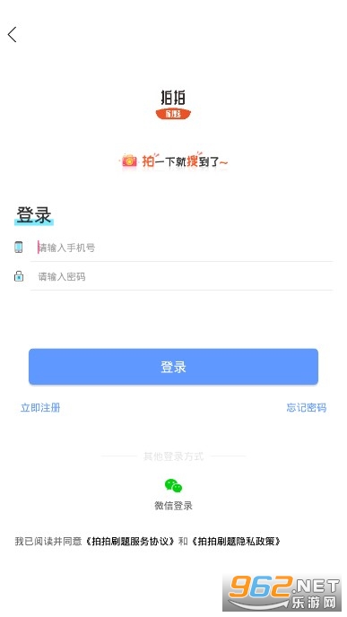 ����ˢ��app���°��ͼ3