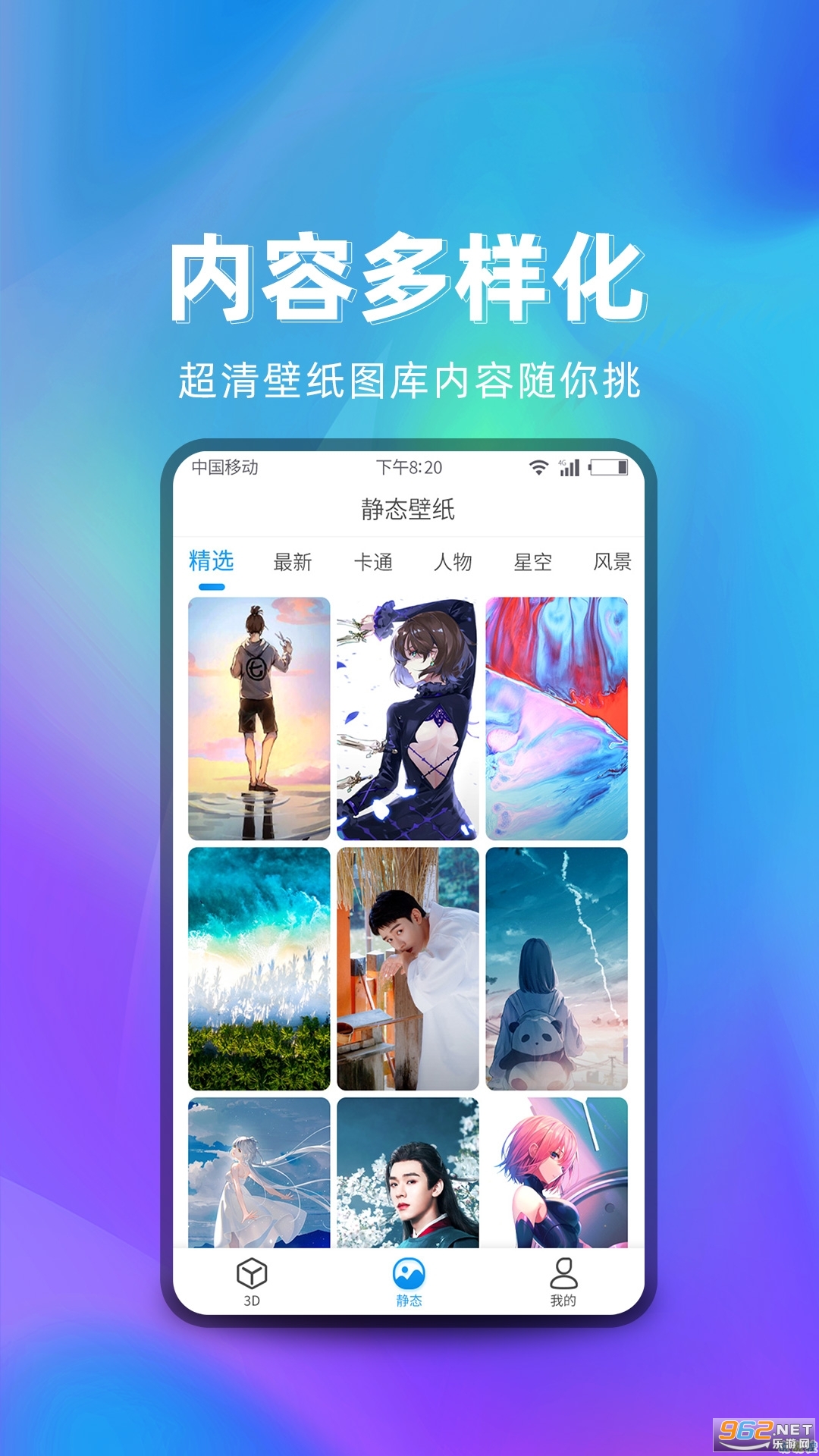 ����������app��ͼ3