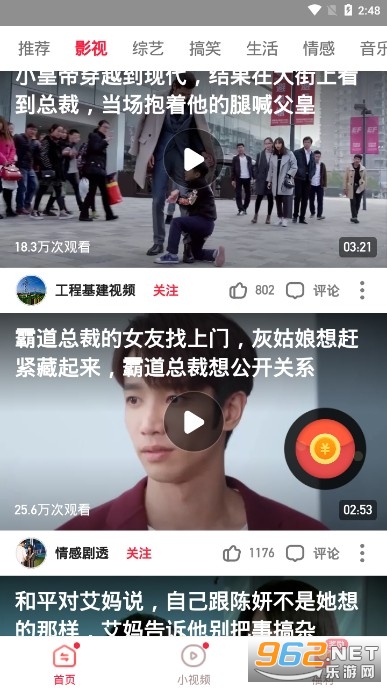 杰杰极速视频app最新版截图1