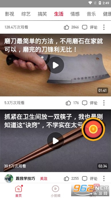 杰杰极速视频app最新版截图3
