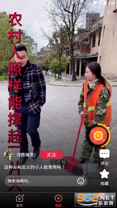 杰杰极速视频app最新版截图2