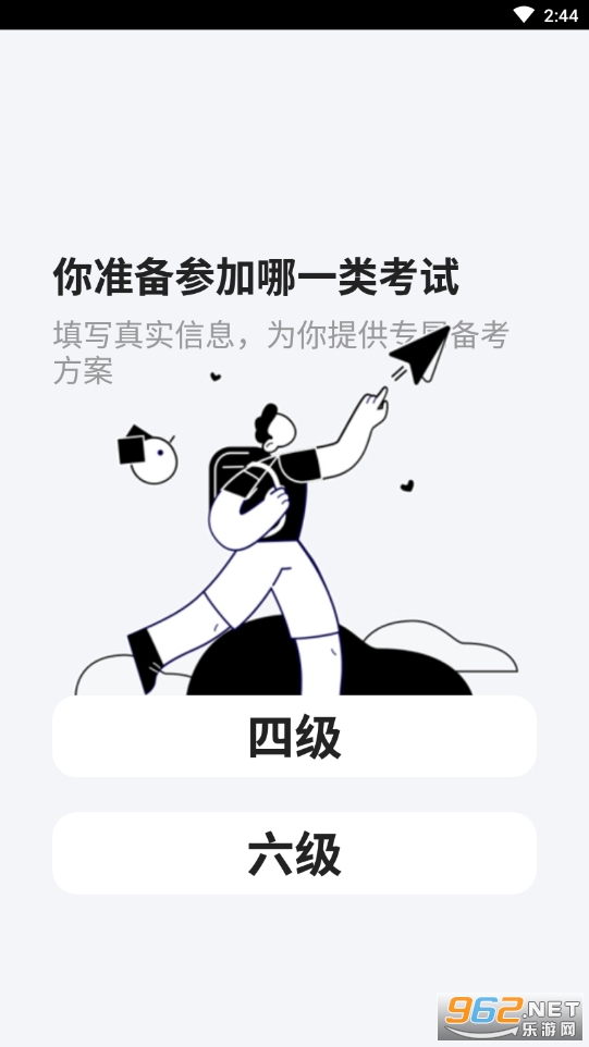 知到四六级英语学习软件截图0