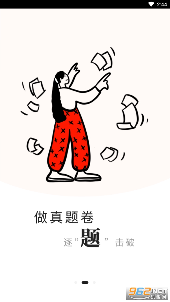知到四六级英语学习软件截图2