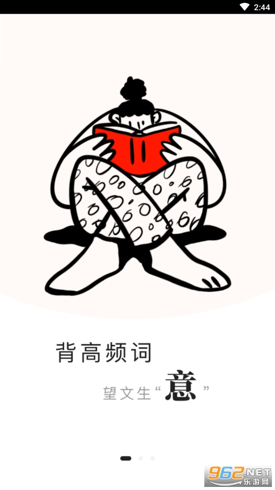 知到四六级英语学习软件截图1