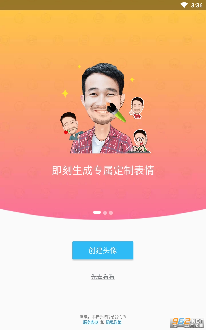 MojiPop appv2.3.3.7 ħ�������ͼ1