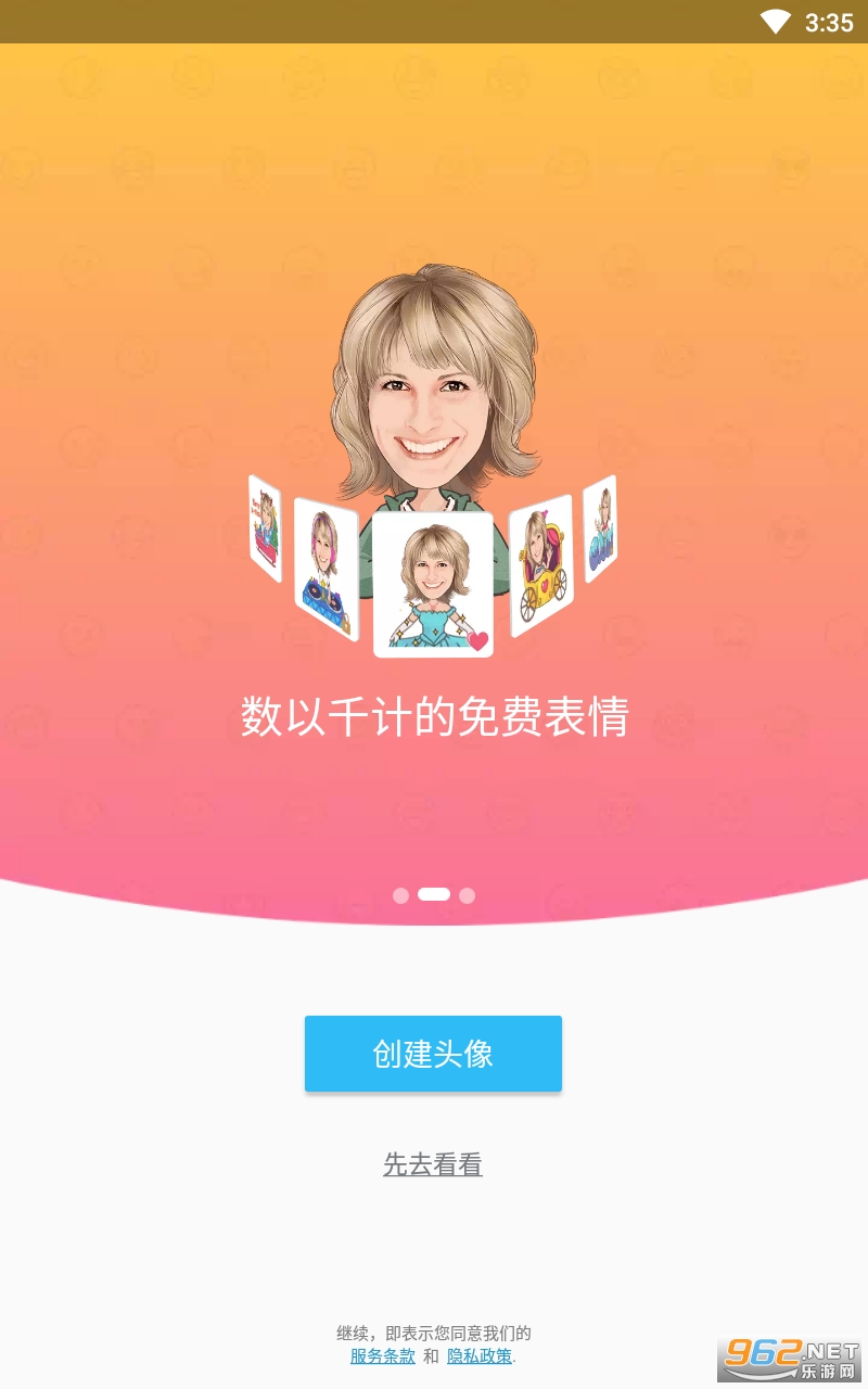MojiPop appv2.3.3.7 ħ�������ͼ2