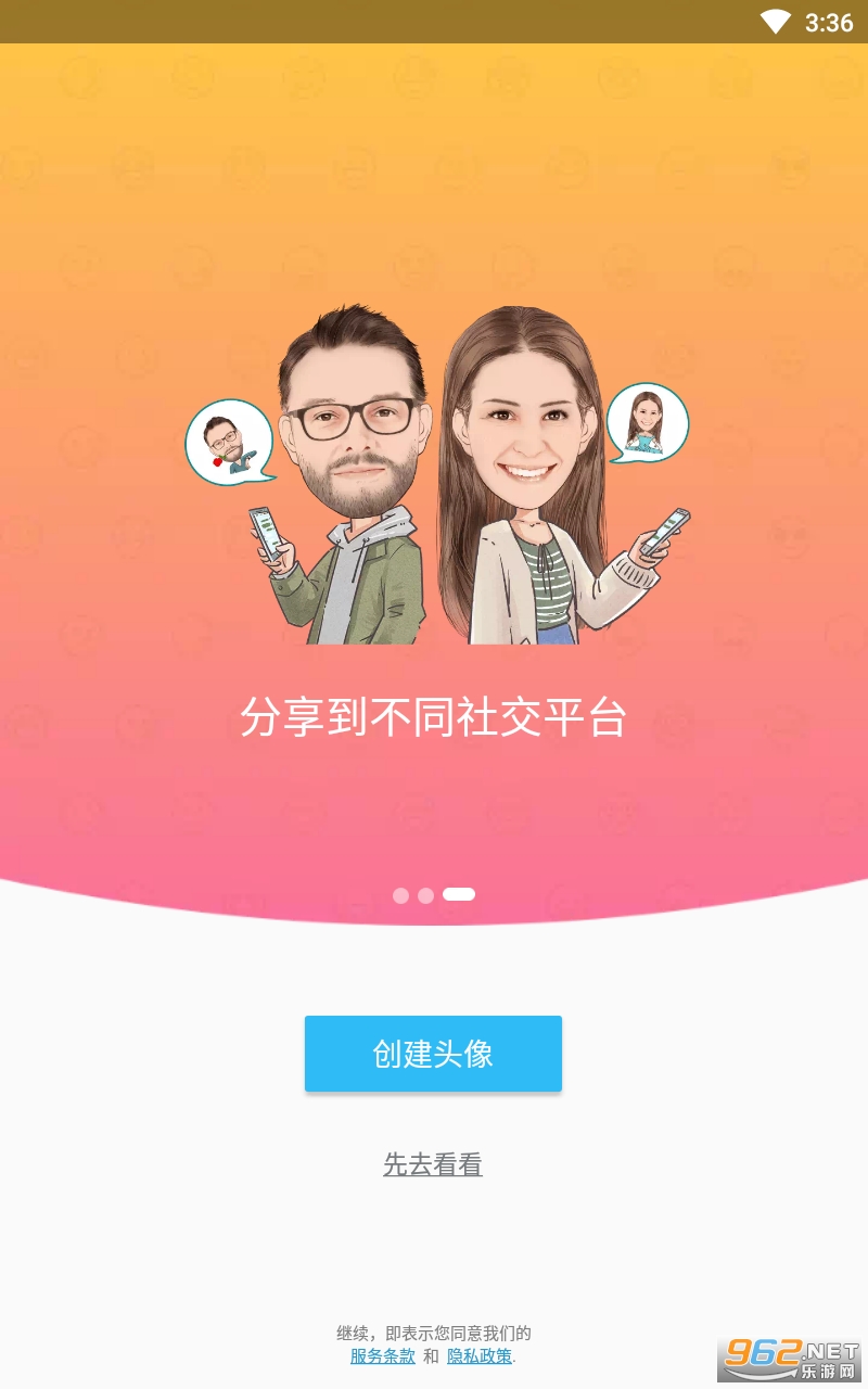 MojiPop appv2.3.3.7 ħ�������ͼ3
